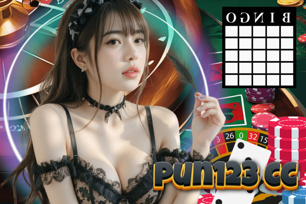 pun123 cc สมัคร